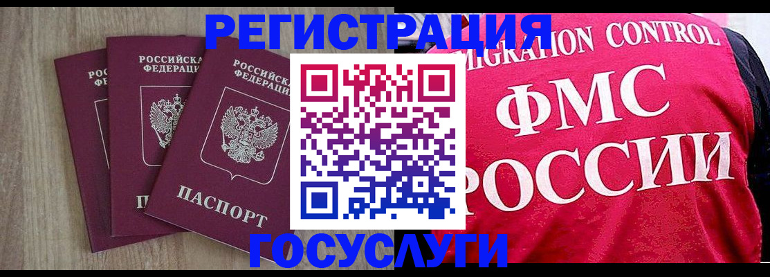 временная регистрация в Куйбышеве
