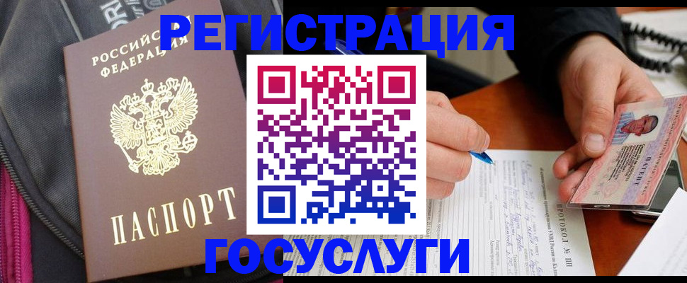 прописка штамп в Куйбышеве