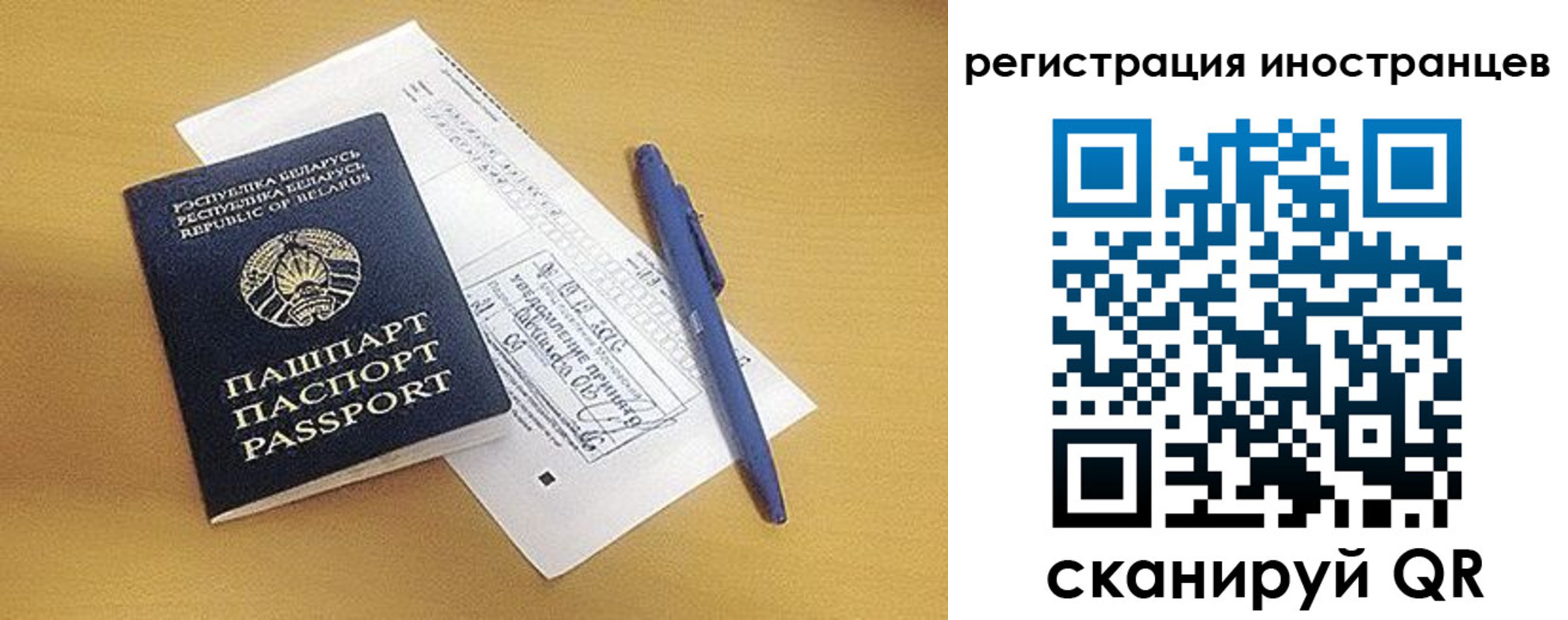 прописка регистрация в Куйбышеве
