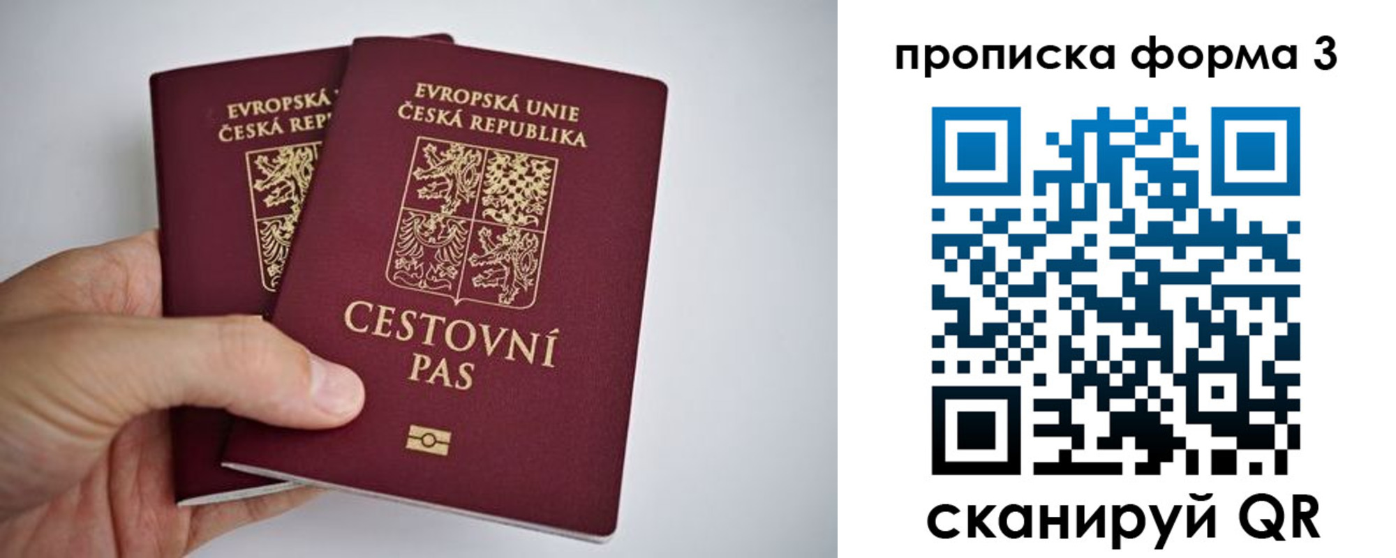 регистрация для школы в Куйбышеве