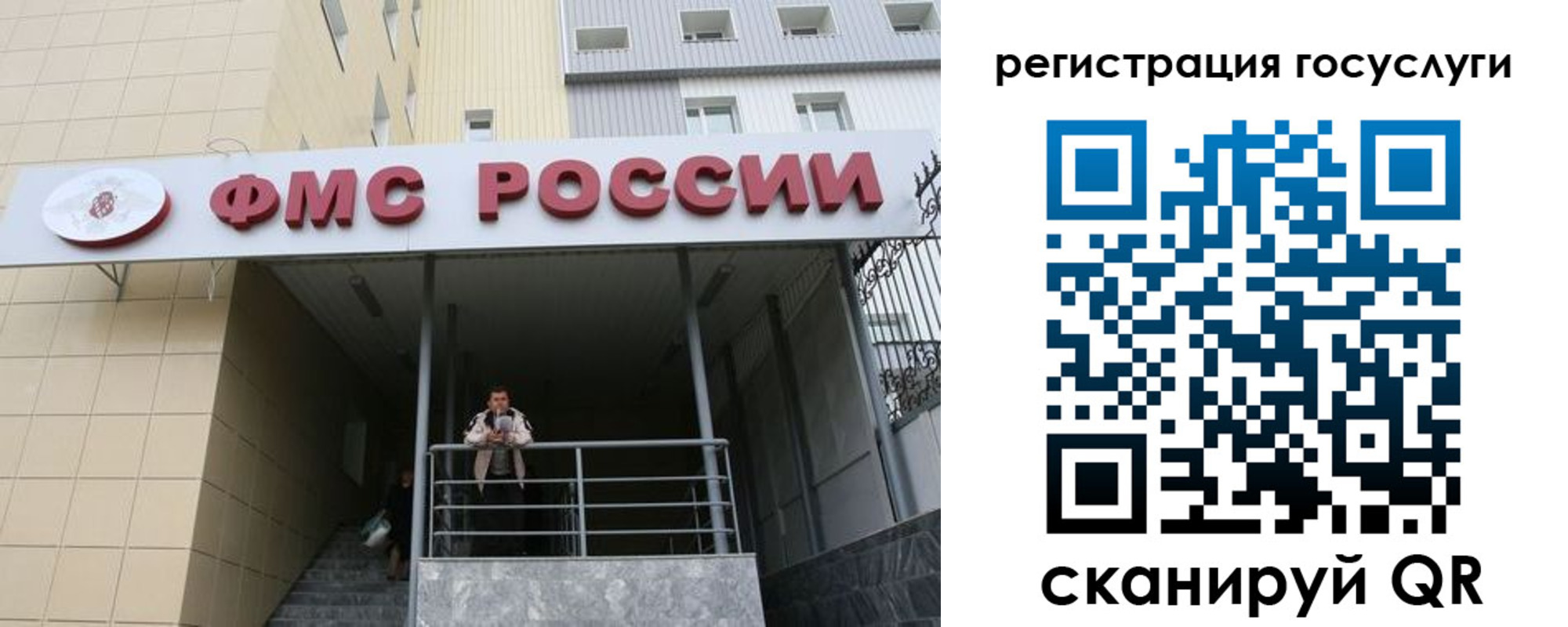 регистрация для школы в Куйбышеве