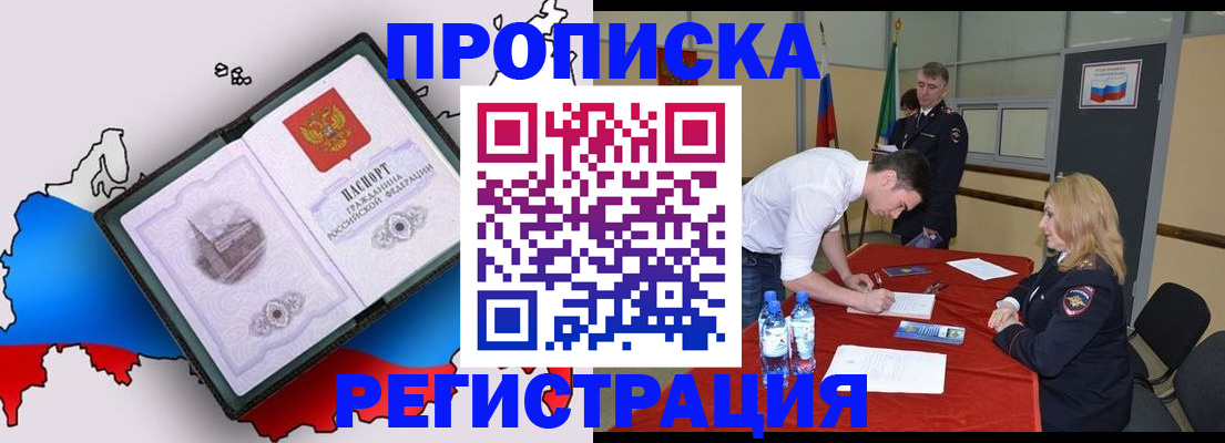 временная регистрация для всех в Куйбышеве