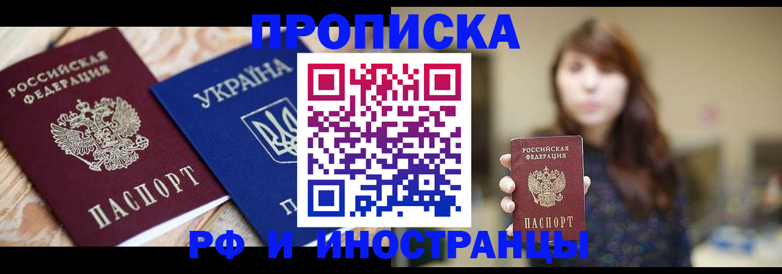 временная регистрация в Куйбышеве