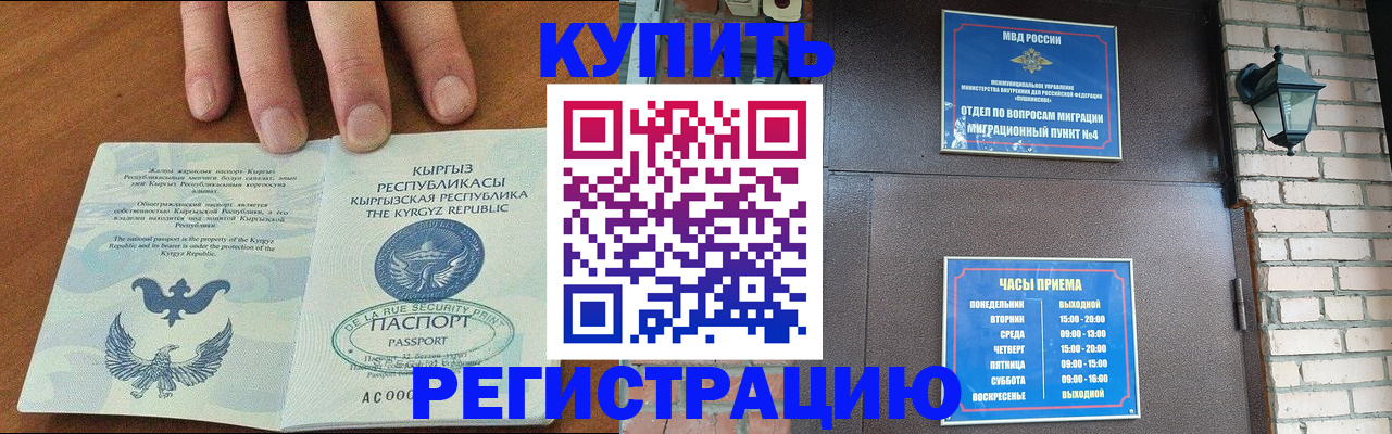 прописка паспорт в Куйбышеве