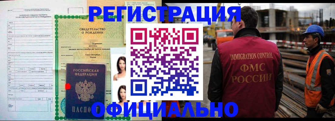 прописка для школы в Куйбышеве
