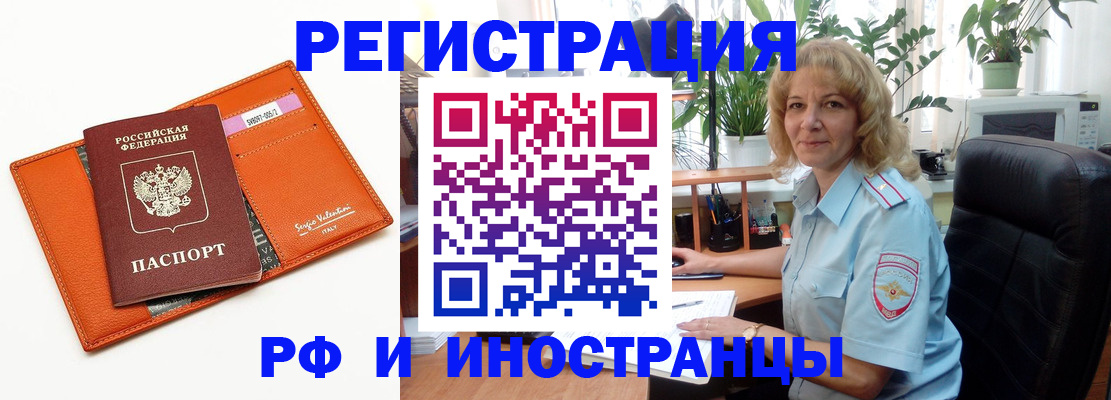 временная регистрация для школы в Куйбышеве