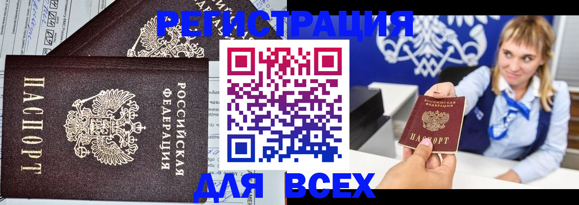 временная регистрация в Куйбышеве