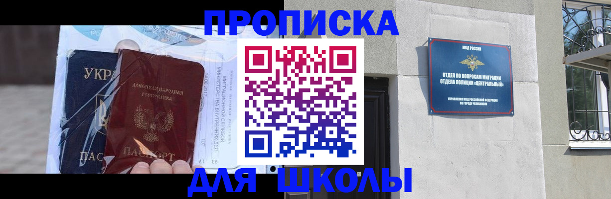 прописка иностранных граждан в Куйбышеве