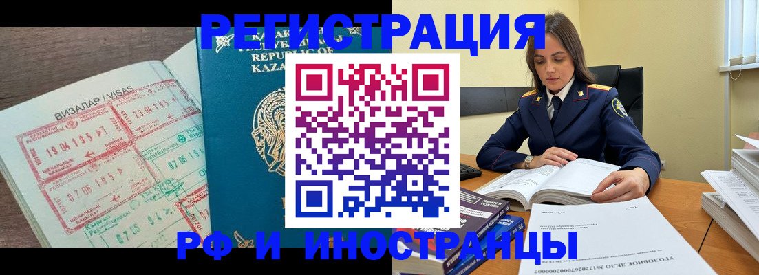 временная регистрация для всех в Куйбышеве
